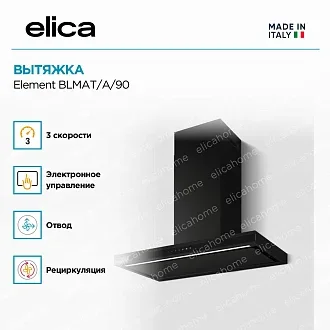 Вытяжка Elica Элемент (element) BLMAT/A/90 4