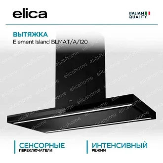 Вытяжка Elica Элемент (element) Island BLMAT/A/120