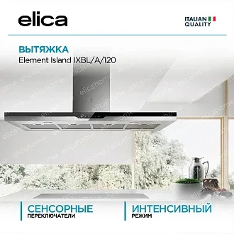Вытяжка Elica Элемент (element) Island IXBL/A/120