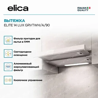 Вытяжка Elica Элит (elite) 14 LUX GRVTWH/A/90 2