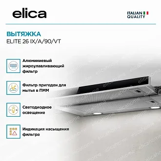 Вытяжка Elica Элит (elite) 26 IX/A/90/VT 2