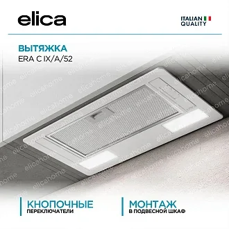Вытяжка Elica Эра (era) C IX/A/52