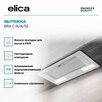 Вытяжка Elica Эра (era) C IX/A/52 2