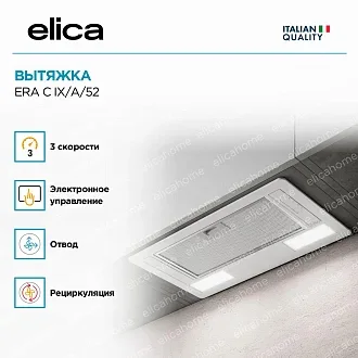 Вытяжка Elica Эра (era) C IX/A/52 3
