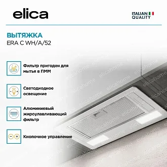 Вытяжка Elica Эра (era) C WH/A/52 2