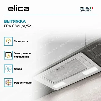 Вытяжка Elica Эра (era) C WH/A/52 3