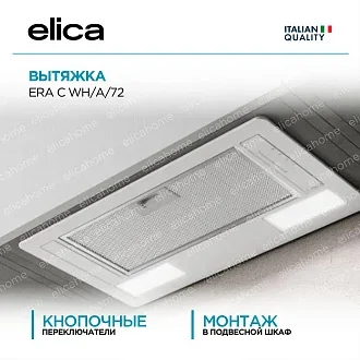 Вытяжка Elica Эра (era) C WH/A/72