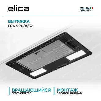 Вытяжка Elica Эра (era) S BL/A/52