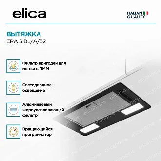 Вытяжка Elica Эра (era) S BL/A/52 2