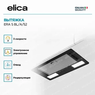 Вытяжка Elica Эра (era) S BL/A/52 3