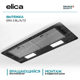 Вытяжка Elica Эра (era) S BL/A/72