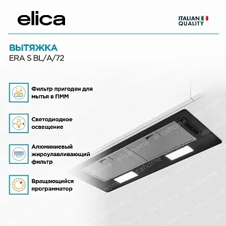 Вытяжка Elica Эра (era) S BL/A/72 2
