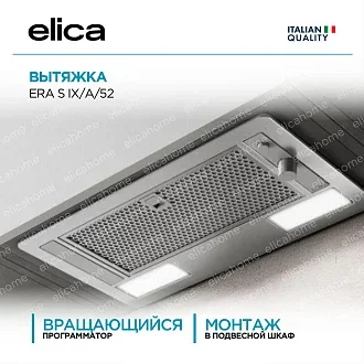 Вытяжка Elica Эра (era) S IX/A/52