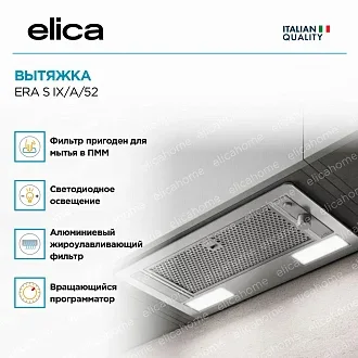 Вытяжка Elica Эра (era) S IX/A/52 2
