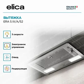 Вытяжка Elica Эра (era) S IX/A/52 3