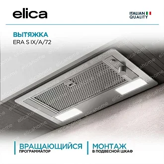 Вытяжка Elica Эра (era) S IX/A/72
