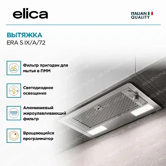 Вытяжка Elica Эра (era) S IX/A/72 2