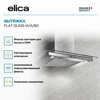 Вытяжка Elica Флэт (flat) GLASS IX/A/60 2