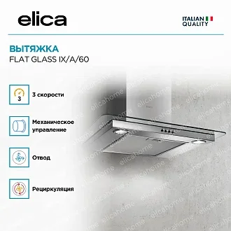 Вытяжка Elica Флэт (flat) GLASS IX/A/60 3