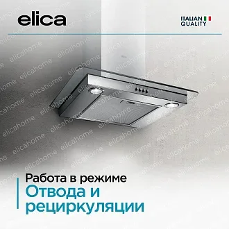 Вытяжка Elica Флэт (flat) GLASS IX/A/60 4
