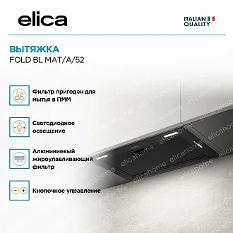 Вытяжка Elica Фолд (fold) BL MAT/A/52 2