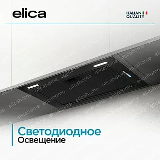 Вытяжка Elica Фолд (fold) BL MAT/A/52 5