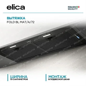 Вытяжка Elica Фолд (fold) BL MAT/A/72