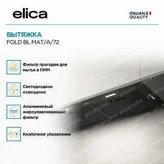 Вытяжка Elica Фолд (fold) BL MAT/A/72 2