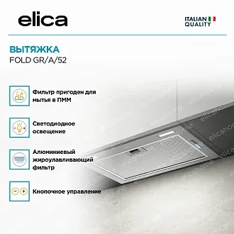 Вытяжка Elica Фолд (fold) GR/A/52 2