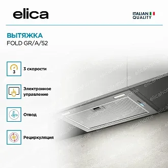 Вытяжка Elica Фолд (fold) GR/A/52 3