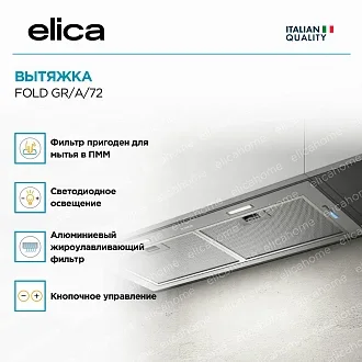 Вытяжка Elica Фолд (fold) GR/A/72 2