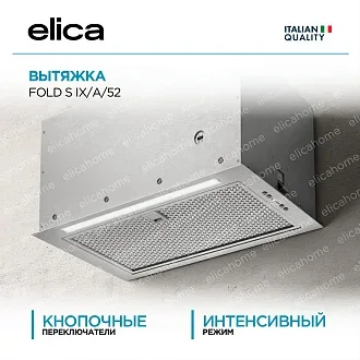 Вытяжка Elica Фолд (fold) S IX/A/52