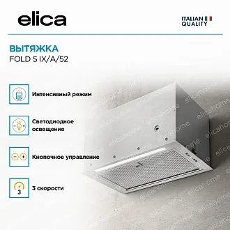 Вытяжка Elica Фолд (fold) S IX/A/52 3