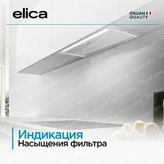 Вытяжка Elica Фолд (fold) S IX/A/52 5