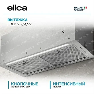 Вытяжка Elica Фолд (fold) S IX/A/72
