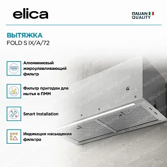 Вытяжка Elica Фолд (fold) S IX/A/72 2