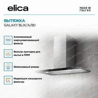 Вытяжка Elica Гэлакси (galaxy) BLIX/A/80 2