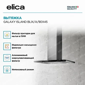 Вытяжка Elica Гэлакси (galaxy) ISLAND BLIX/A/90X45 2