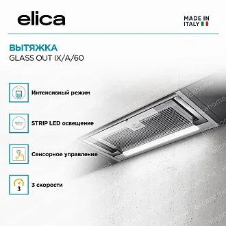Вытяжка Elica Гласс (glass) OUT IX/A/60 3