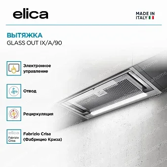 Вытяжка Elica Гласс (glass) OUT IX/A/90 4