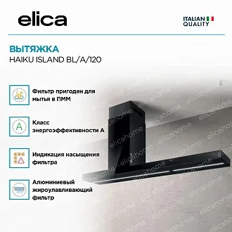 Вытяжка Elica HAIKU ISLAND BL/A/120 2