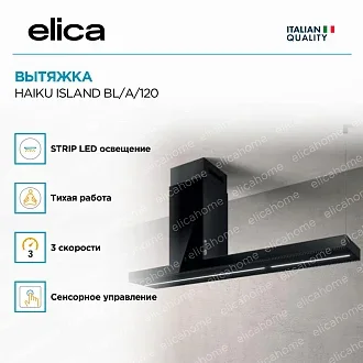 Вытяжка Elica HAIKU ISLAND BL/A/120 3