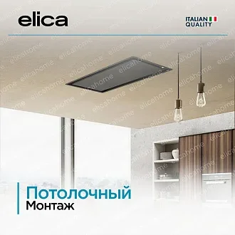 Вытяжка Elica Иллюжн (illusion) H16 BL MAT/A/100 5