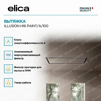 Вытяжка Elica Иллюжн (illusion) H16 PAINT/A/100 2