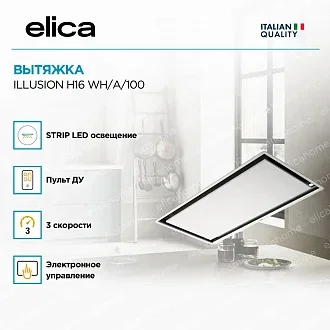 Вытяжка Elica Иллюжн (illusion) H16 WH/A/100 4