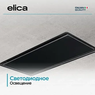 Вытяжка Elica Иллюжн (illusion) H30 BL MAT/A/100 5