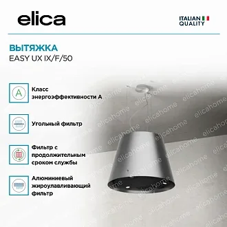 Вытяжка Elica Изи (easy) UX IX/F/50 2