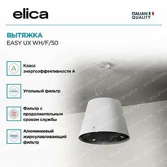 Вытяжка Elica Изи (easy) UX WH/F/50 2