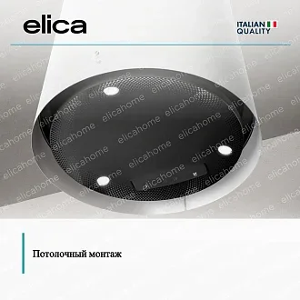 Вытяжка Elica Изи (easy) UX WH/F/50 5