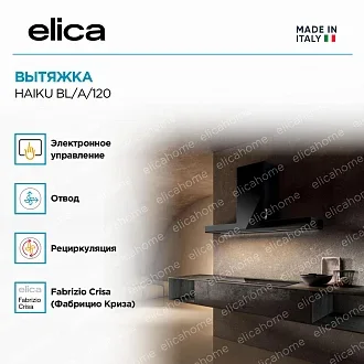 Вытяжка Elica Хайку (haiku) BL/A/120 4